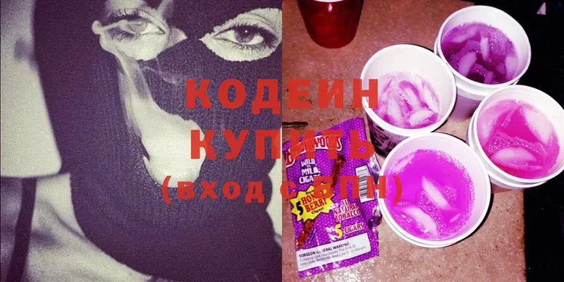 цены наркотик  Тольятти  Кодеин Purple Drank 