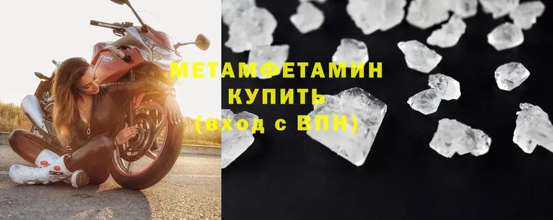 Первитин Methamphetamine  Тольятти 